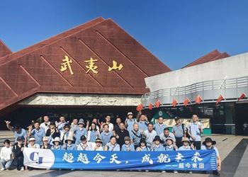 超今集团2025年团建活动圆满结束