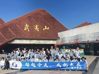 超今集团2025年团建活动圆满结束